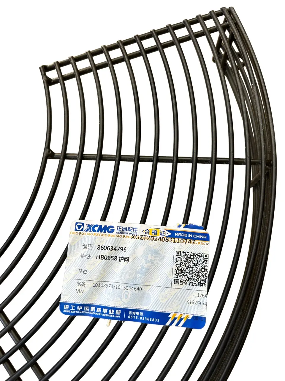 Guarda para ventilador de refrigeración equipos XCMG